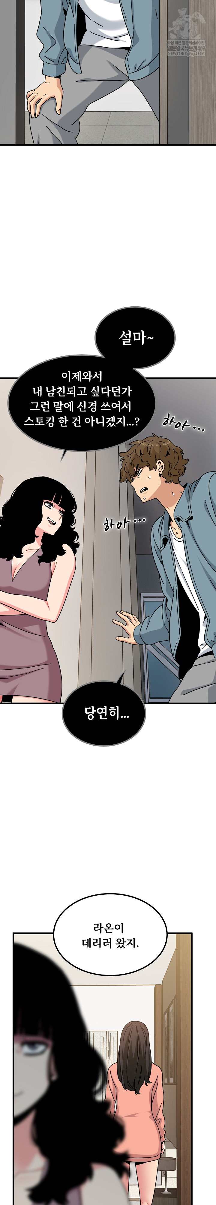 NEW  A Turning Point Page 28 - MangaHe