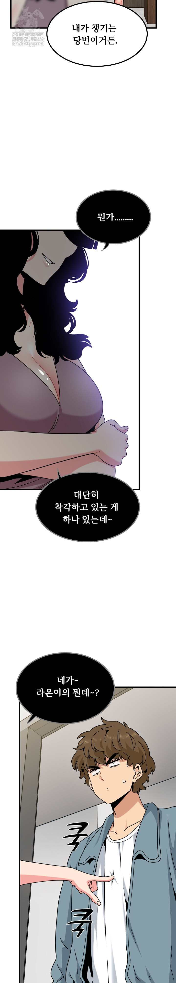NEW  A Turning Point Page 29 - MangaHe