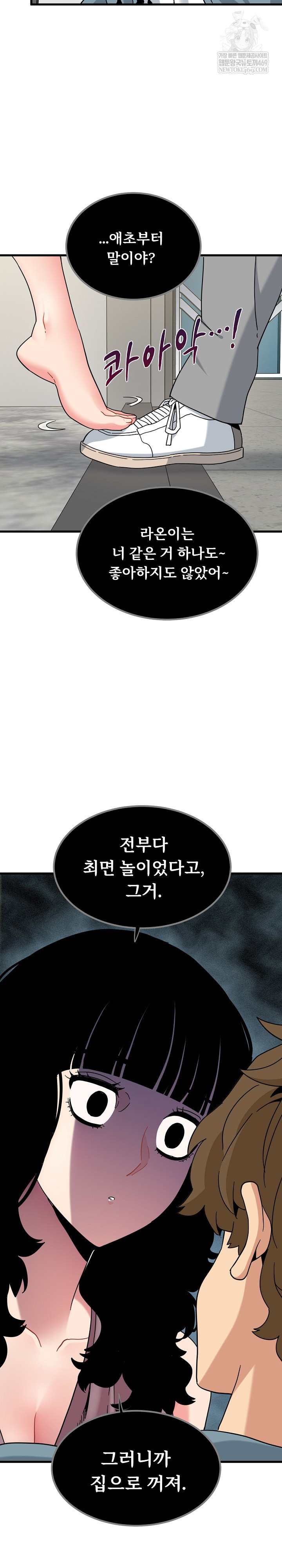NEW  A Turning Point Page 30 - MangaHe