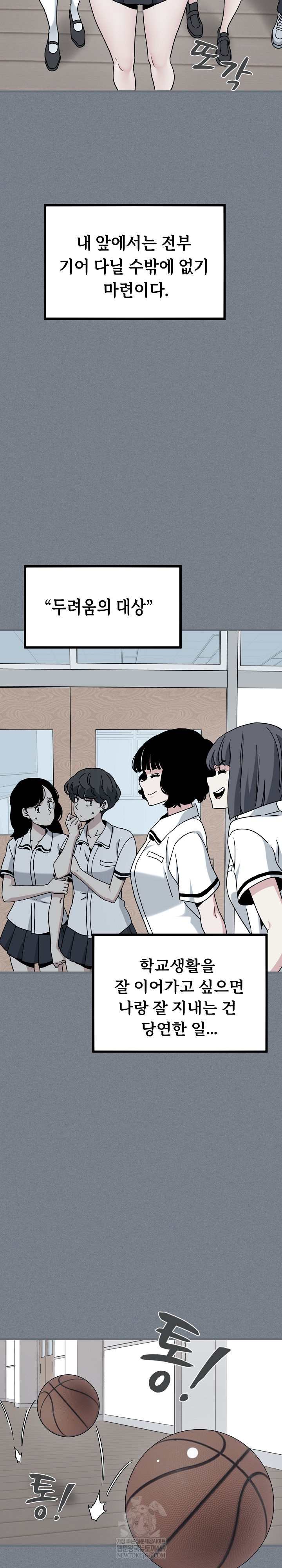 NEW  A Turning Point Page 4 - MangaHe