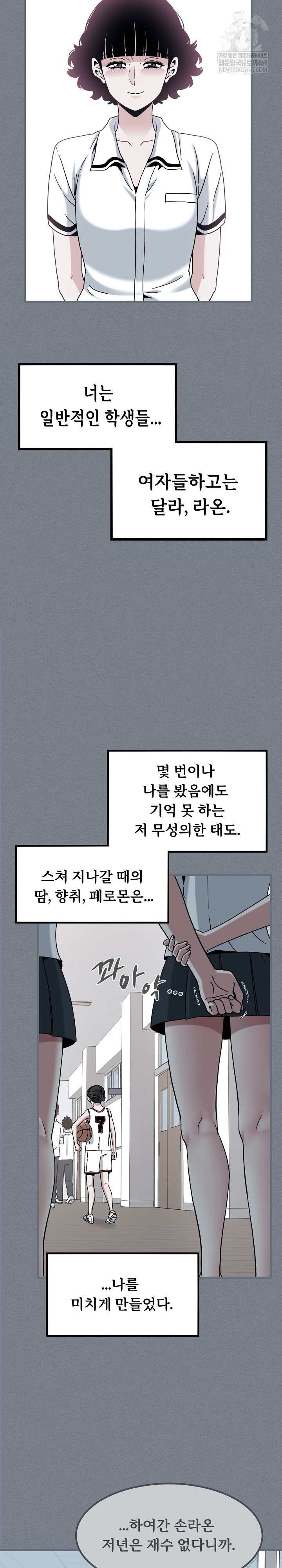 NEW  A Turning Point Page 7 - MangaHe