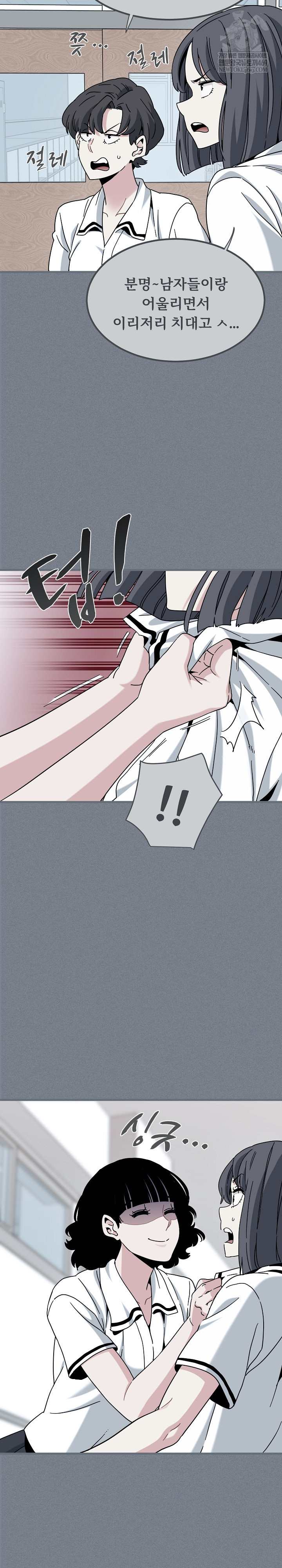 NEW  A Turning Point Page 8 - MangaHe