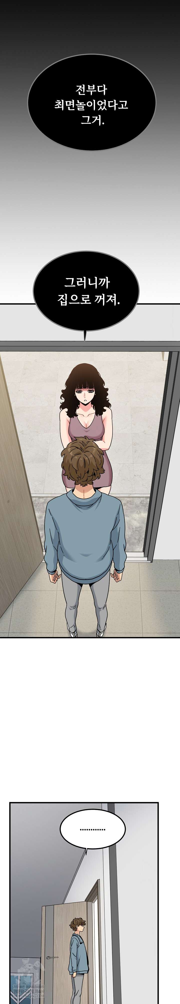NEW  A Turning Point Page 2 - MangaHe
