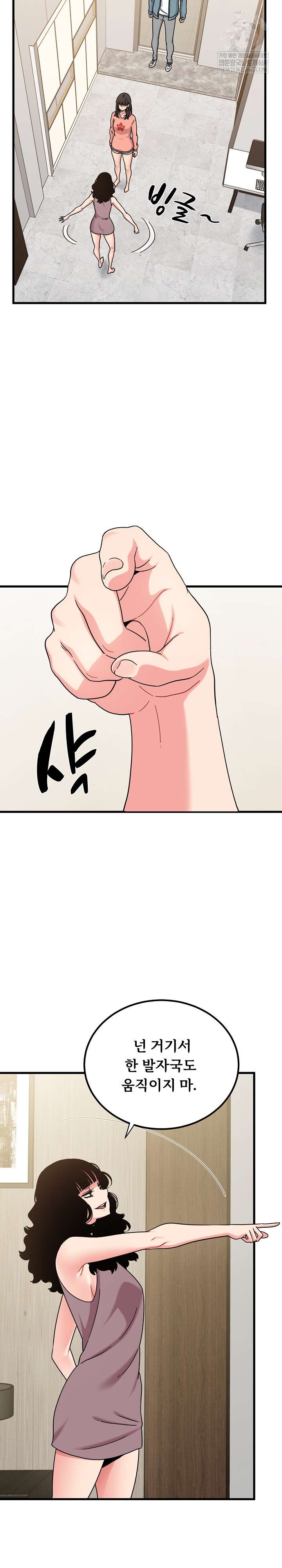 NEW  A Turning Point Page 11 - MangaHe