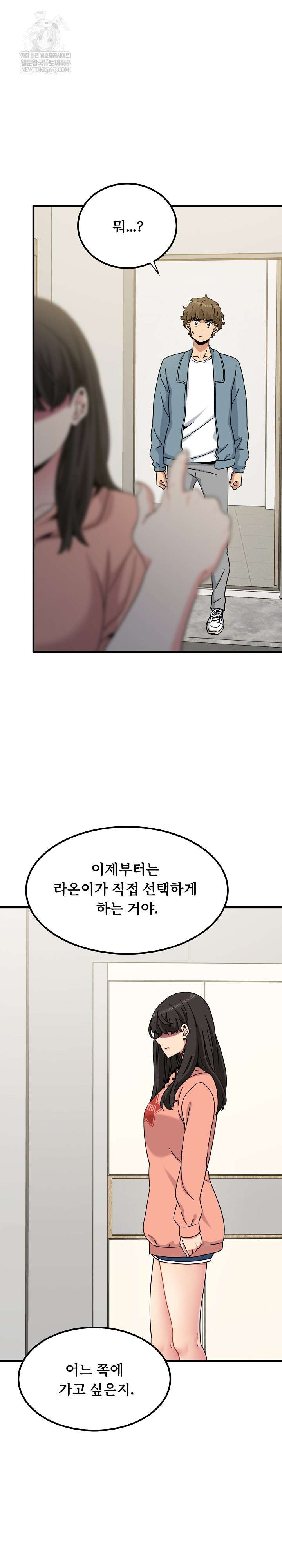 NEW  A Turning Point Page 12 - MangaHe