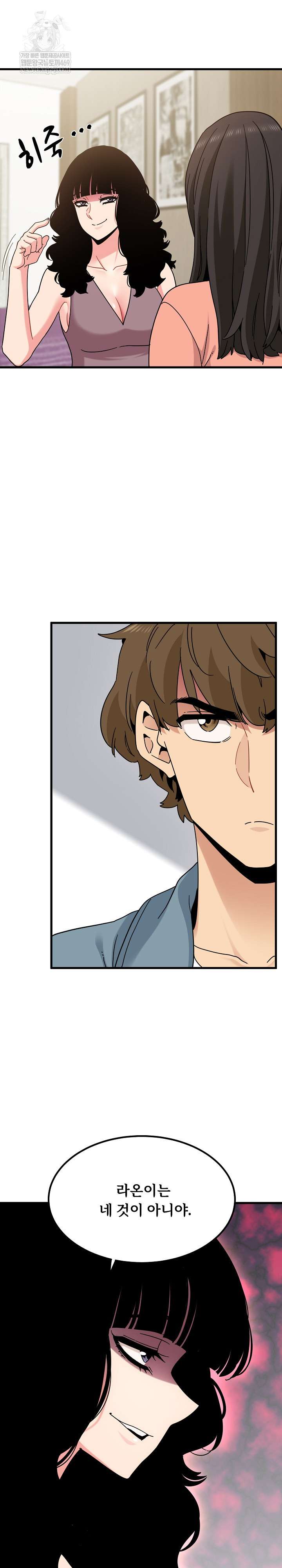 NEW  A Turning Point Page 13 - MangaHe
