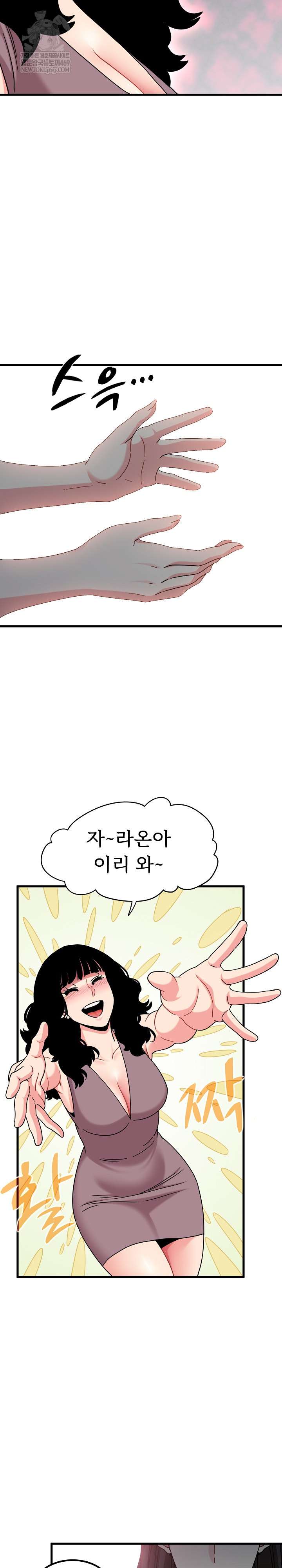 NEW  A Turning Point Page 14 - MangaHe