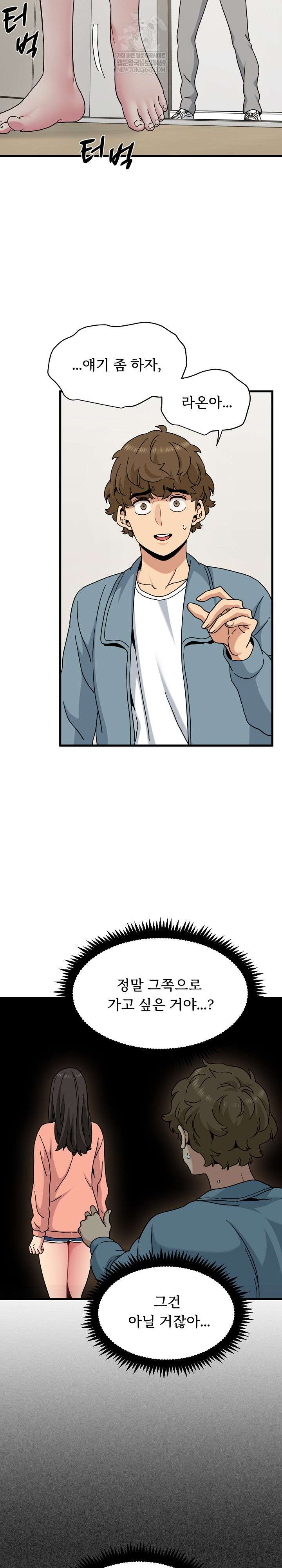 NEW  A Turning Point Page 16 - MangaHe