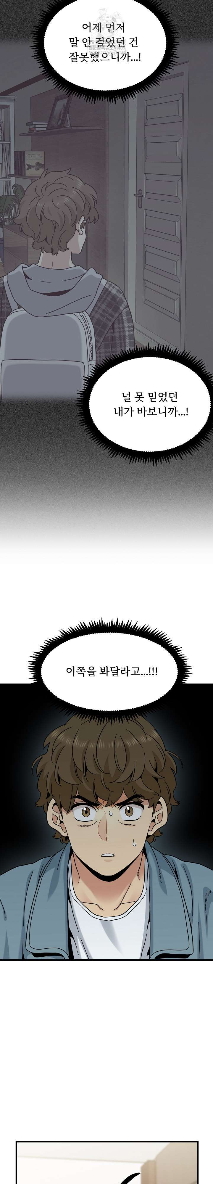 NEW  A Turning Point Page 17 - MangaHe