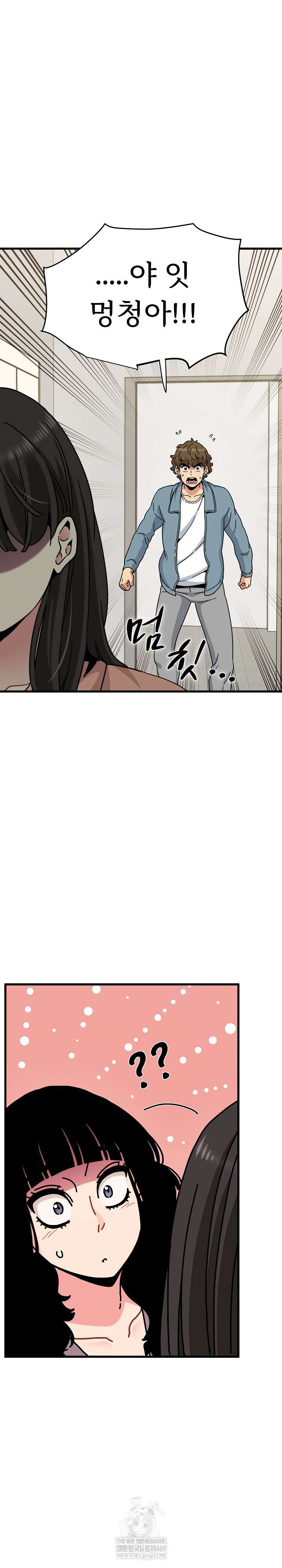 NEW  A Turning Point Page 19 - MangaHe