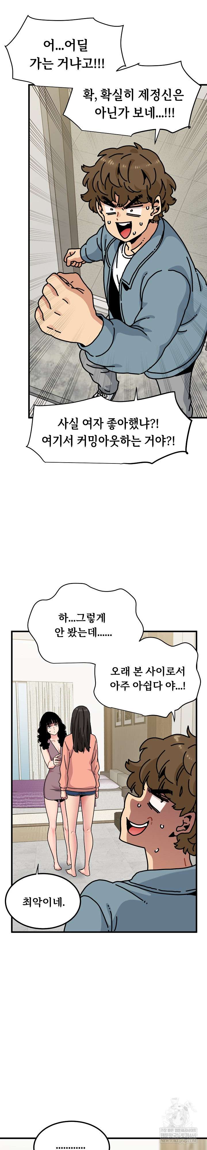 NEW  A Turning Point Page 20 - MangaHe