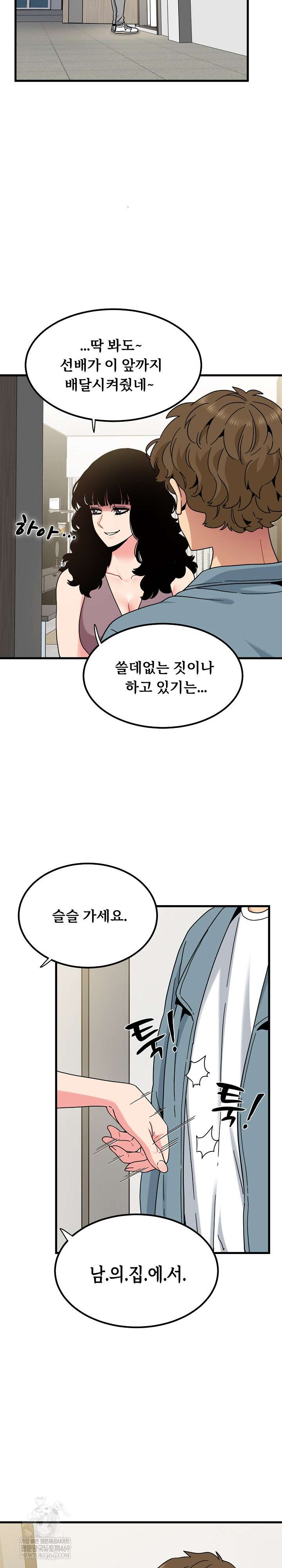 NEW  A Turning Point Page 3 - MangaHe