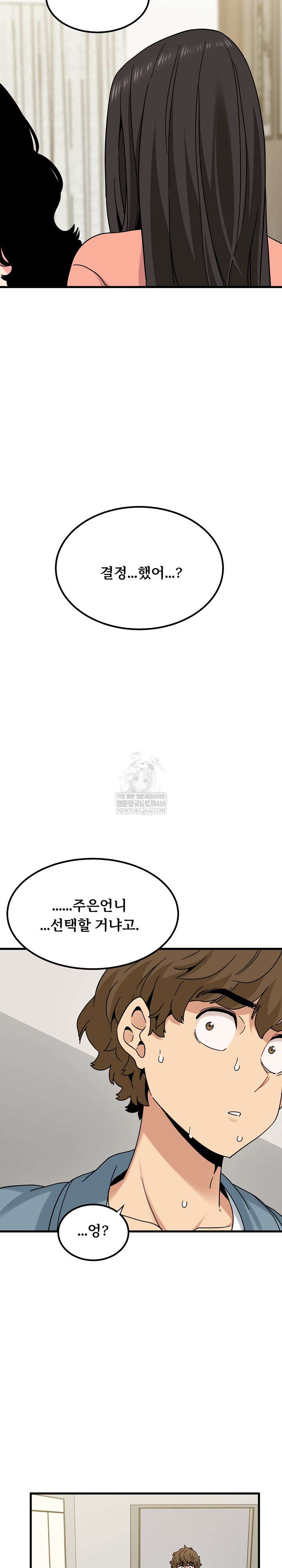 NEW  A Turning Point Page 21 - MangaHe