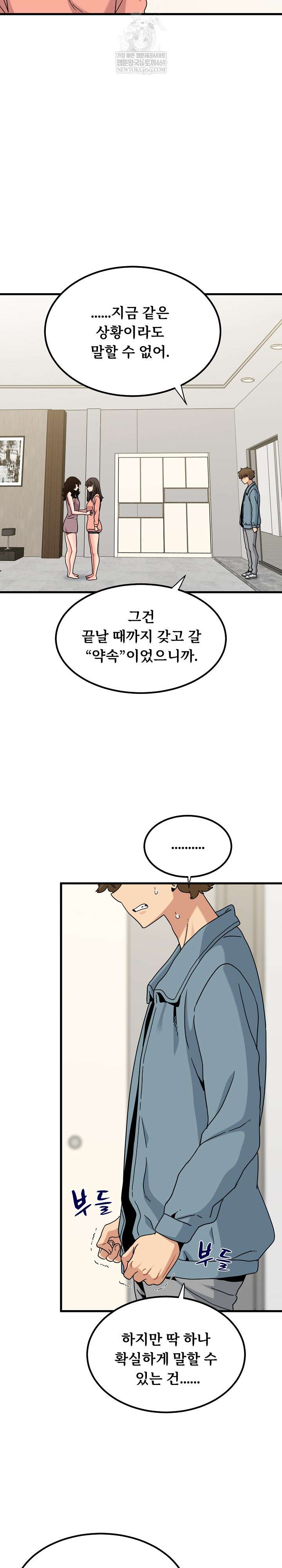 NEW  A Turning Point Page 23 - MangaHe