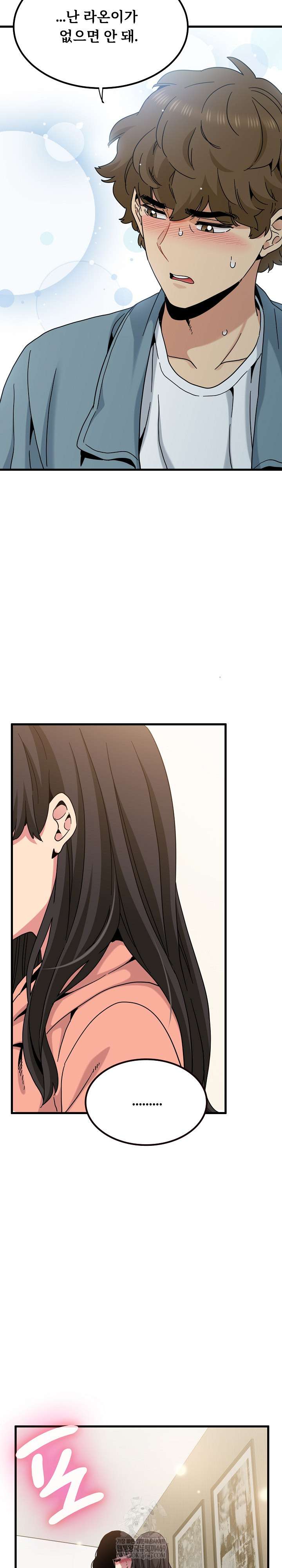 NEW  A Turning Point Page 24 - MangaHe