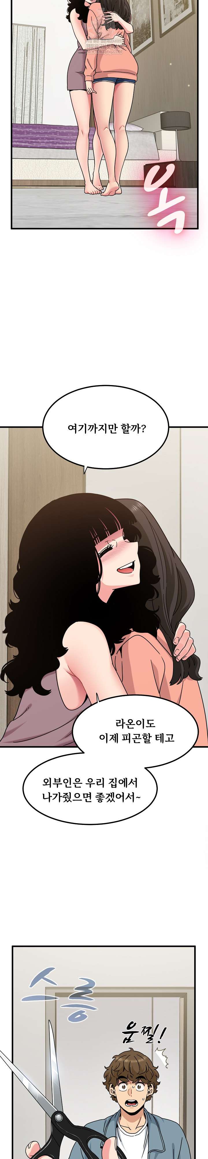 NEW  A Turning Point Page 25 - MangaHe