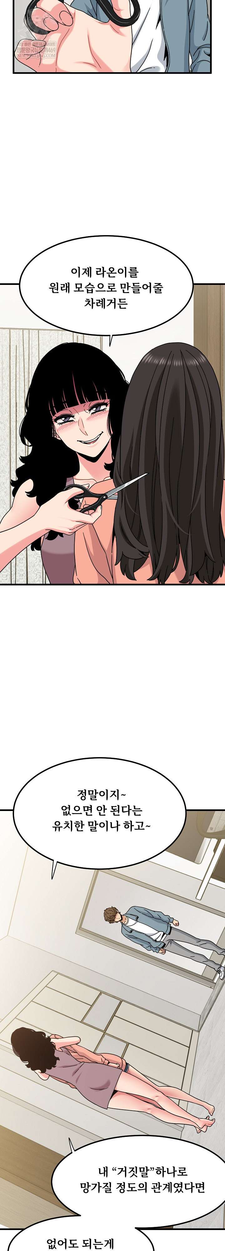 NEW  A Turning Point Page 26 - MangaHe