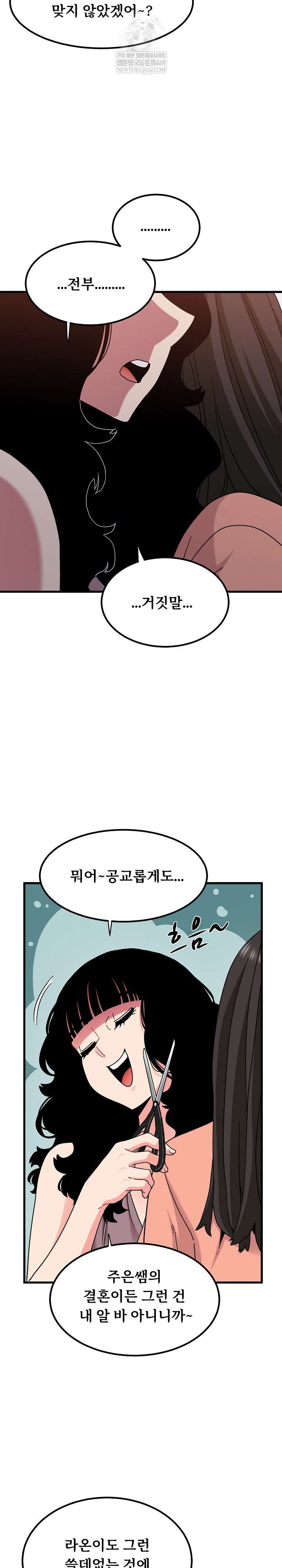 NEW  A Turning Point Page 27 - MangaHe