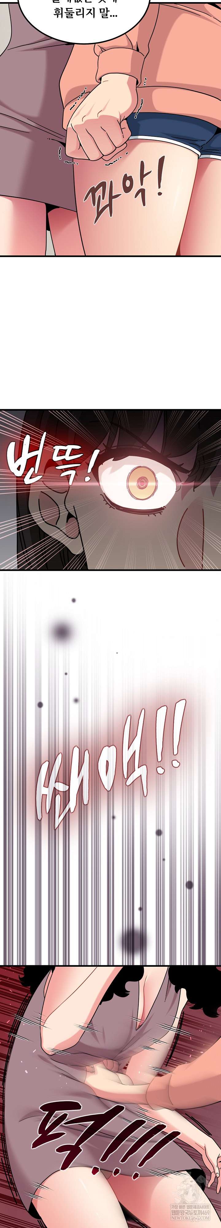 NEW  A Turning Point Page 28 - MangaHe