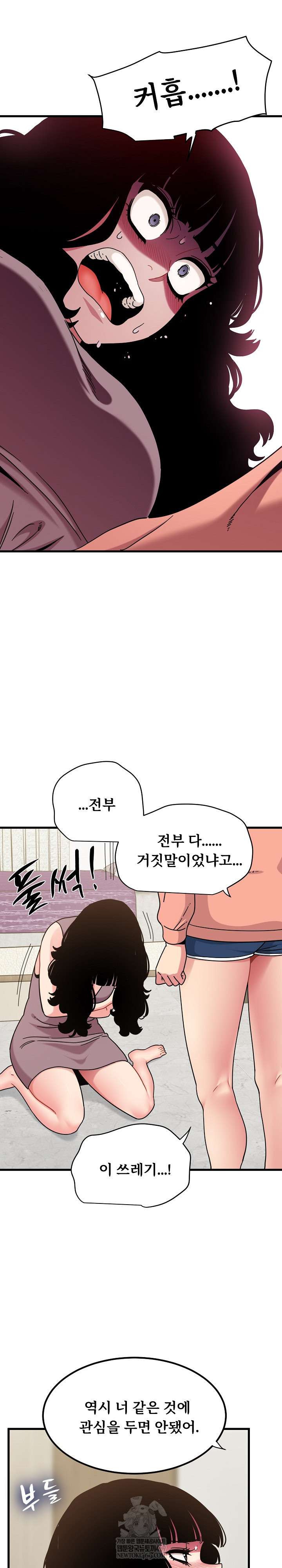 NEW  A Turning Point Page 30 - MangaHe