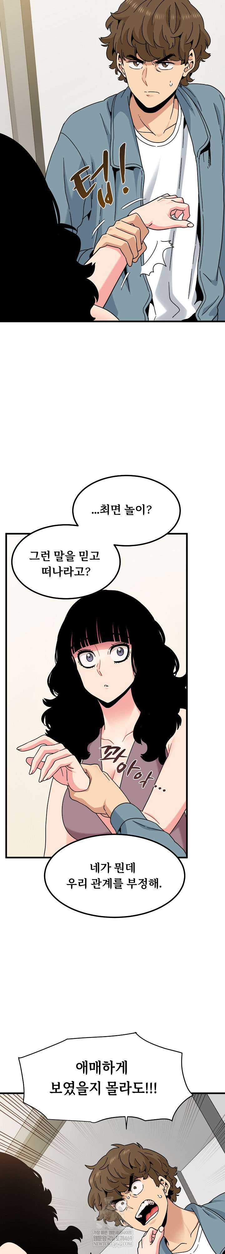 NEW  A Turning Point Page 4 - MangaHe