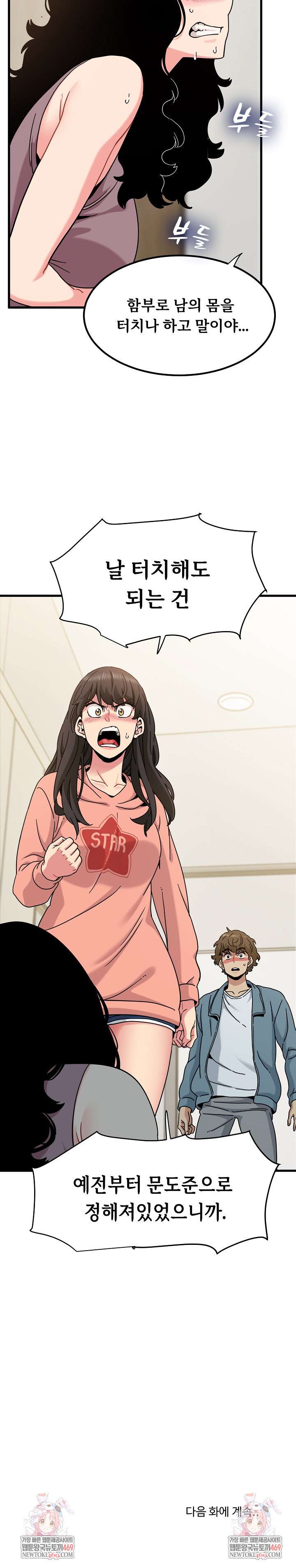 NEW  A Turning Point Page 31 - MangaHe