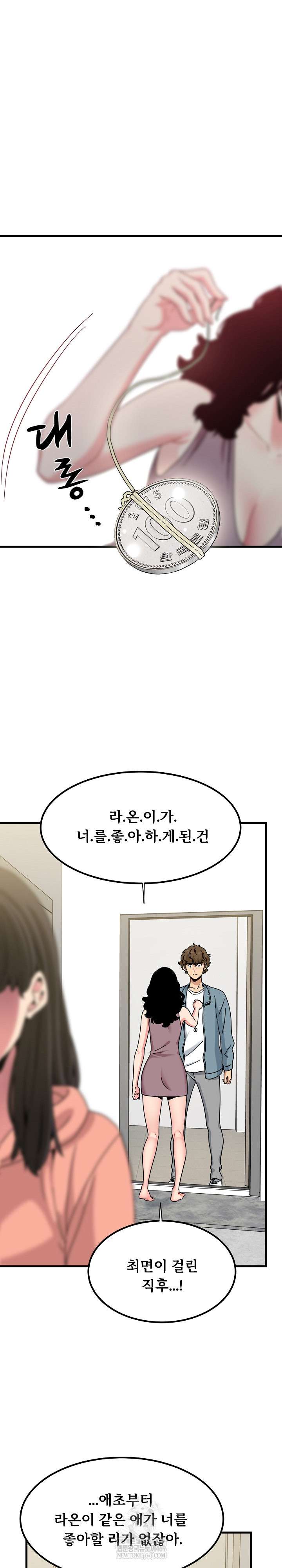 NEW  A Turning Point Page 6 - MangaHe