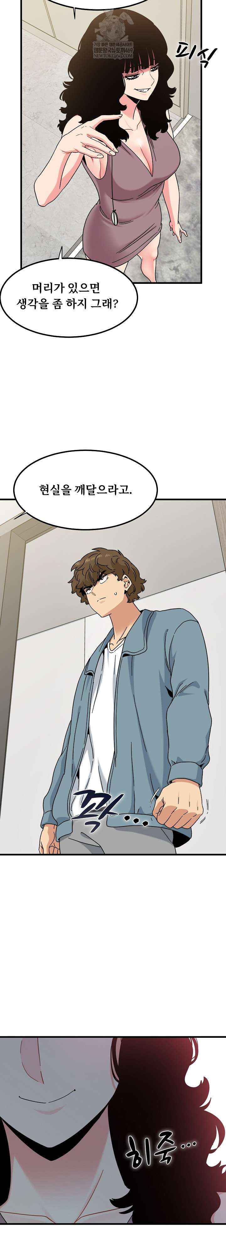 NEW  A Turning Point Page 7 - MangaHe