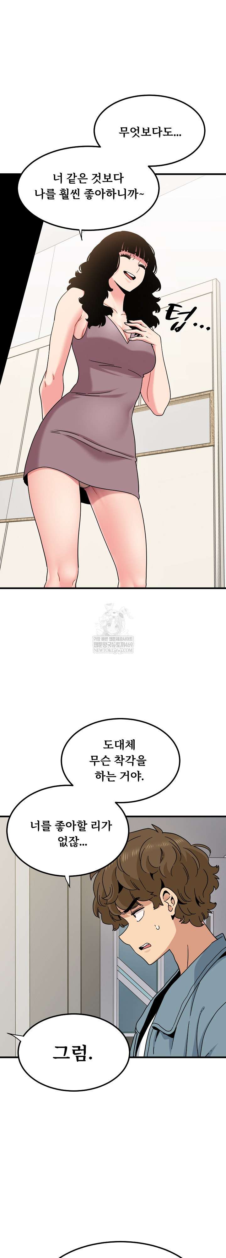 NEW  A Turning Point Page 8 - MangaHe