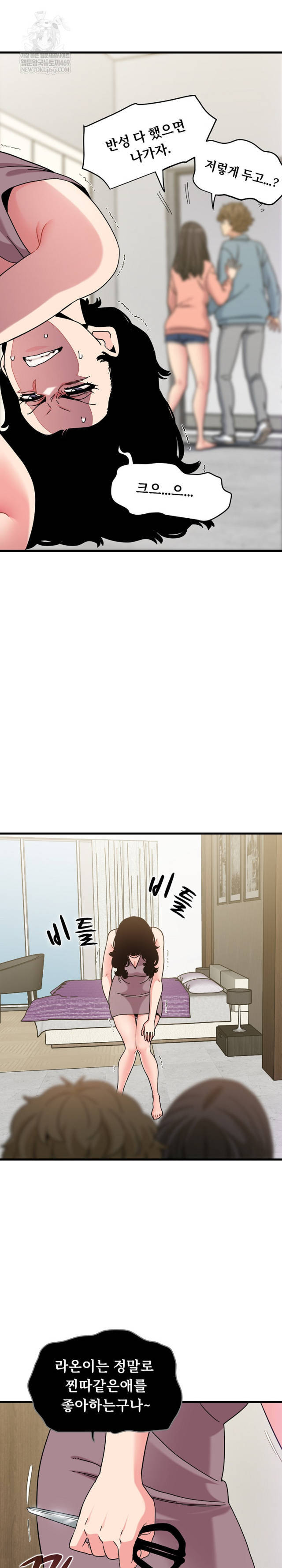 NEW  A Turning Point Page 11 - MangaHe