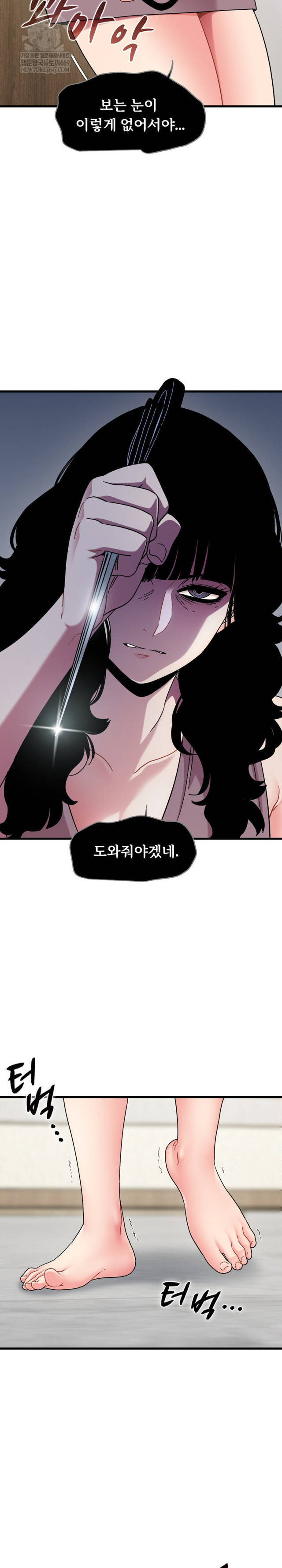 NEW  A Turning Point Page 12 - MangaHe