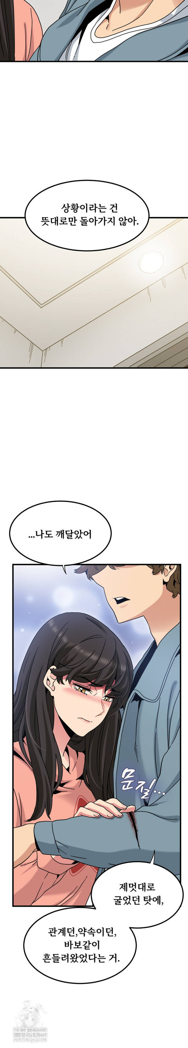 NEW  A Turning Point Page 20 - MangaHe