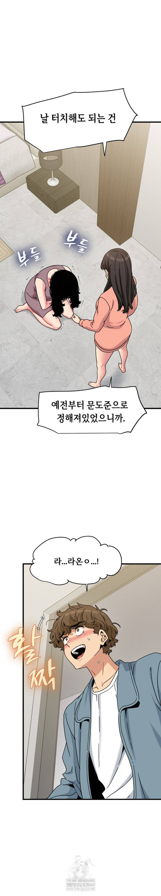 NEW  A Turning Point Page 3 - MangaHe