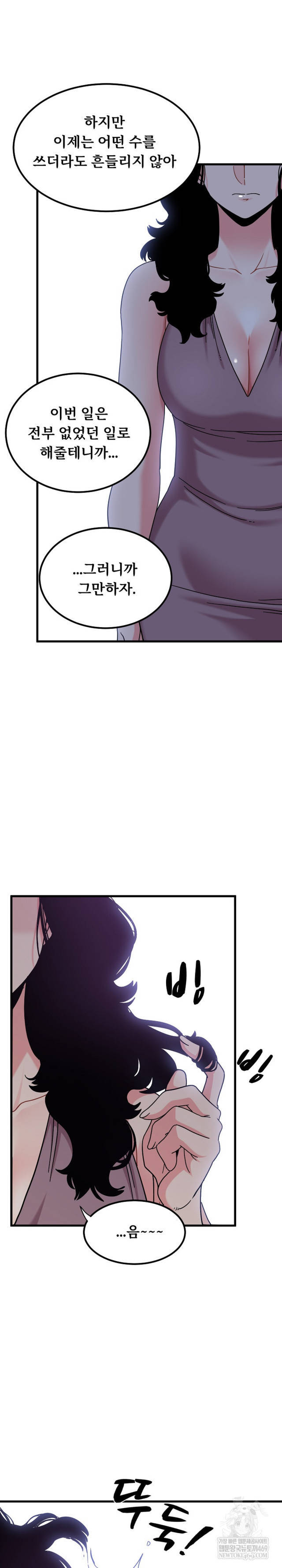 NEW  A Turning Point Page 21 - MangaHe