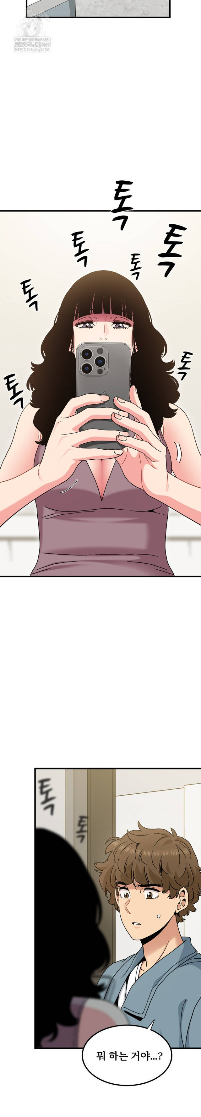 NEW  A Turning Point Page 23 - MangaHe