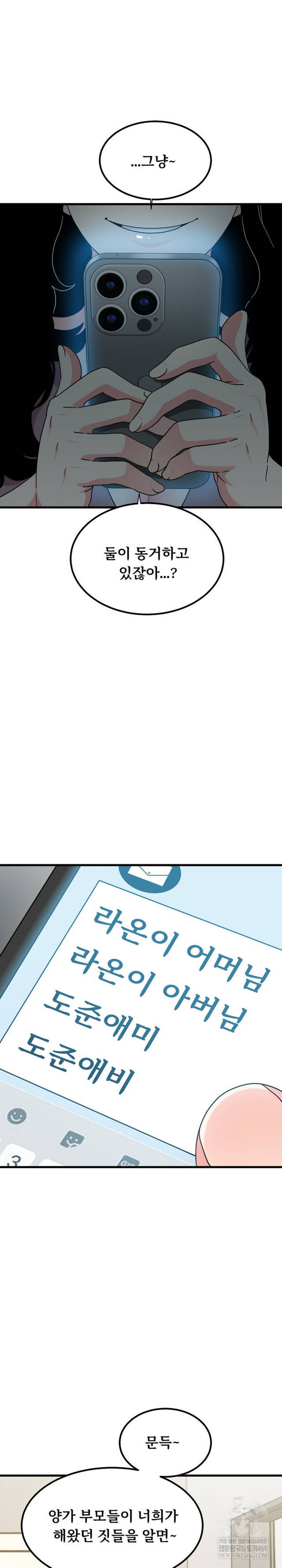 NEW  A Turning Point Page 24 - MangaHe