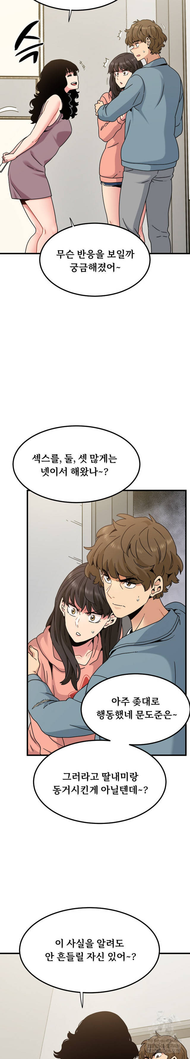 NEW  A Turning Point Page 25 - MangaHe