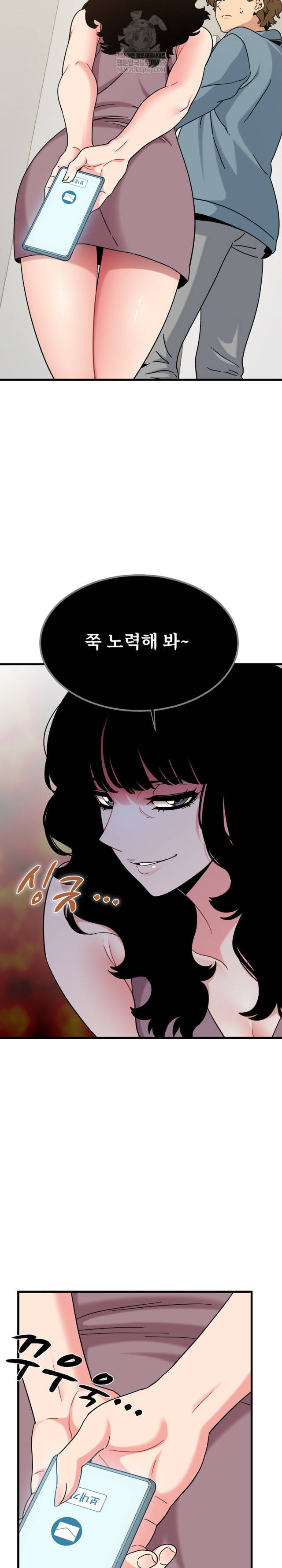 NEW  A Turning Point Page 26 - MangaHe