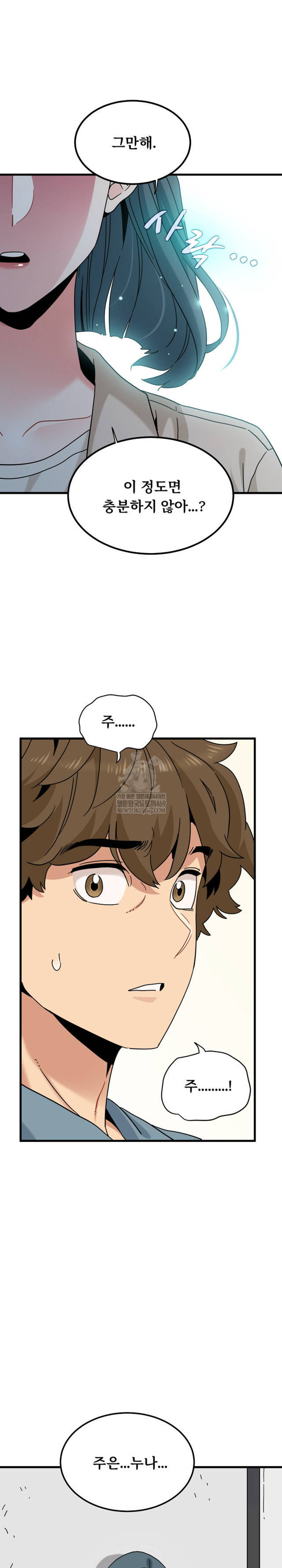 NEW  A Turning Point Page 29 - MangaHe