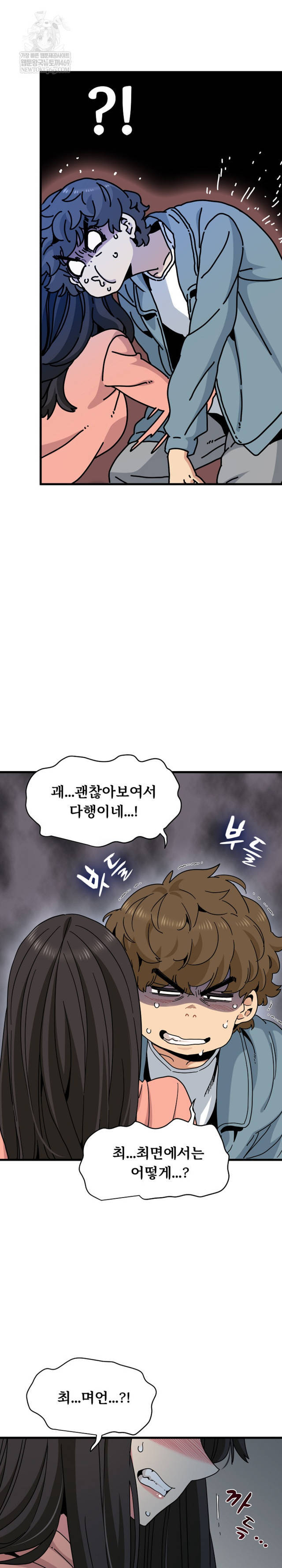 NEW  A Turning Point Page 4 - MangaHe