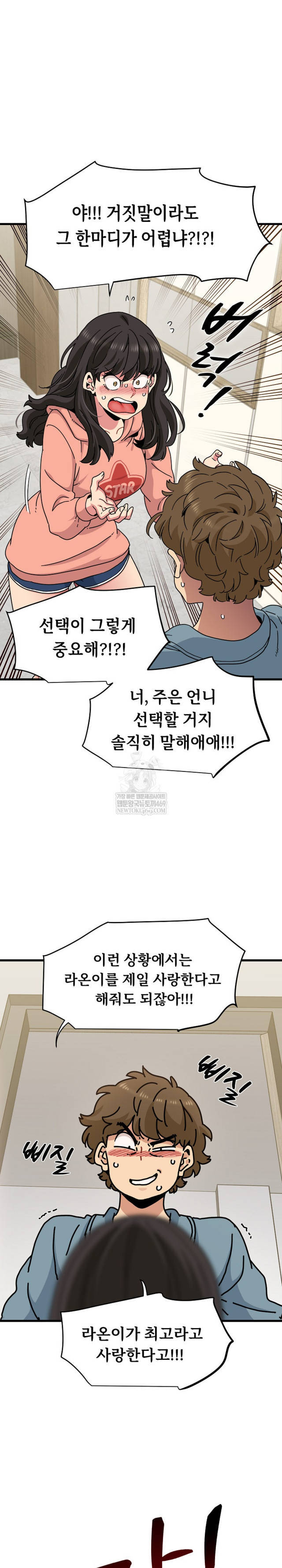 NEW  A Turning Point Page 6 - MangaHe