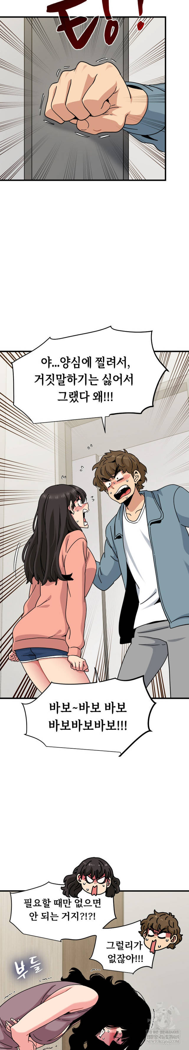 NEW  A Turning Point Page 7 - MangaHe
