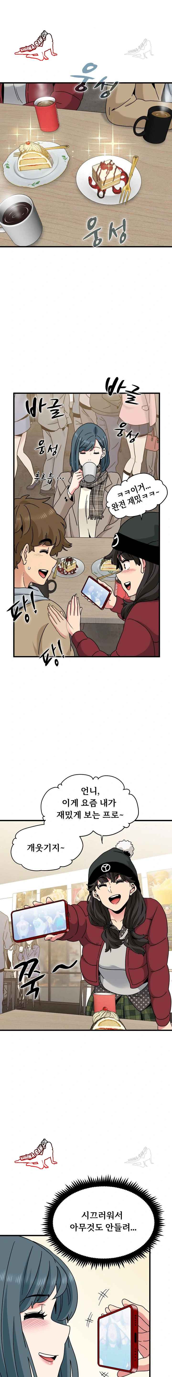 NEW  A Turning Point Page 13 - MangaHe