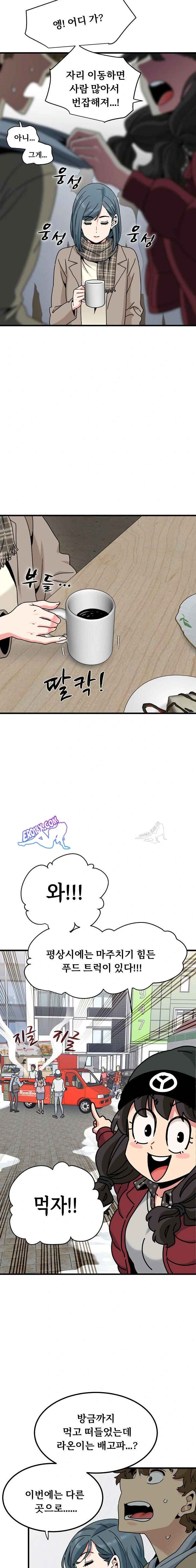 NEW  A Turning Point Page 15 - MangaHe