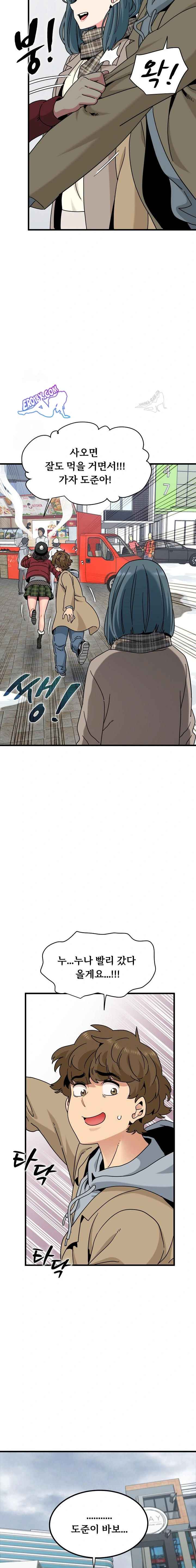 NEW  A Turning Point Page 16 - MangaHe