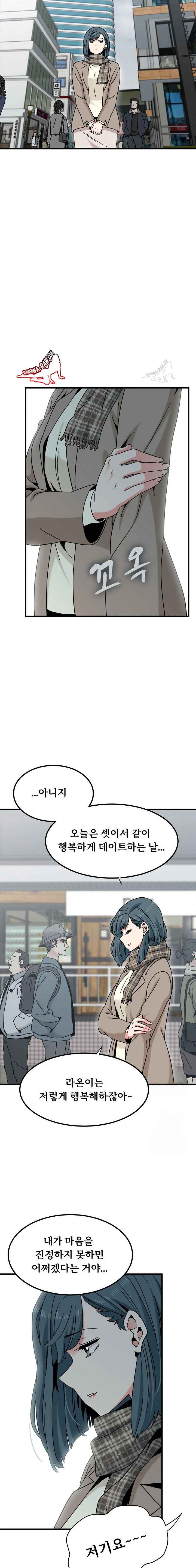 NEW  A Turning Point Page 17 - MangaHe