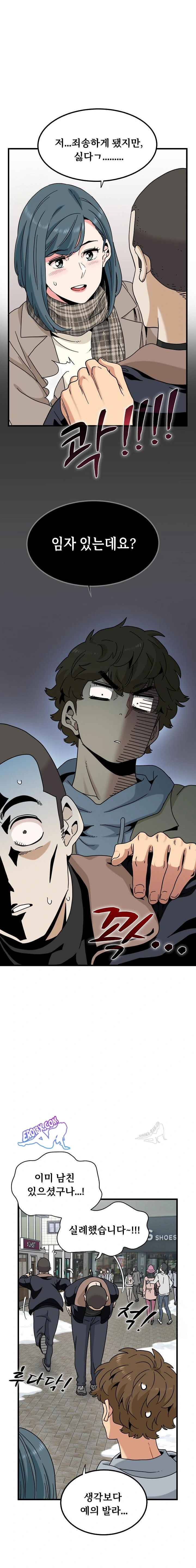 NEW  A Turning Point Page 19 - MangaHe