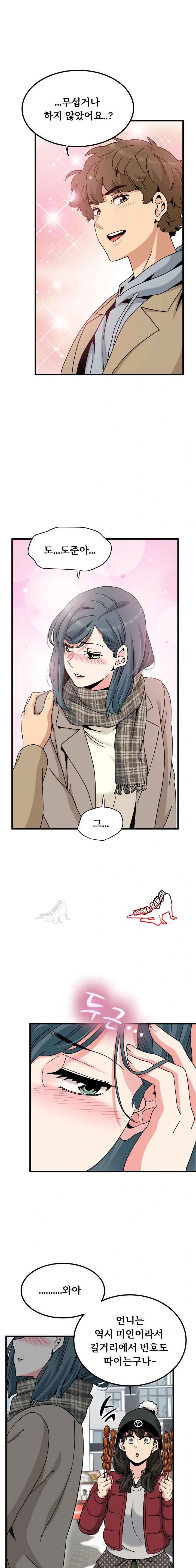 NEW  A Turning Point Page 20 - MangaHe