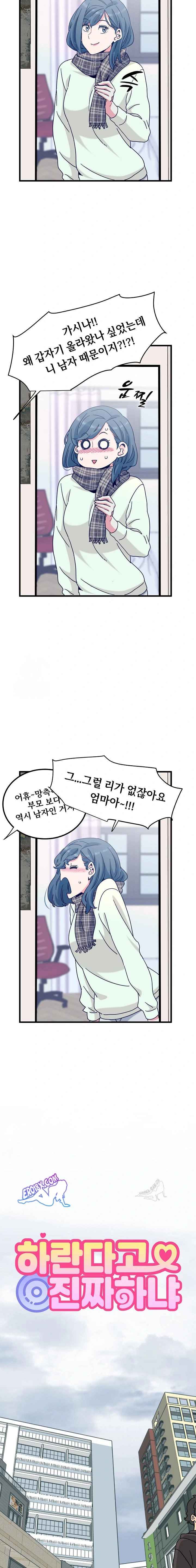 NEW  A Turning Point Page 3 - MangaHe