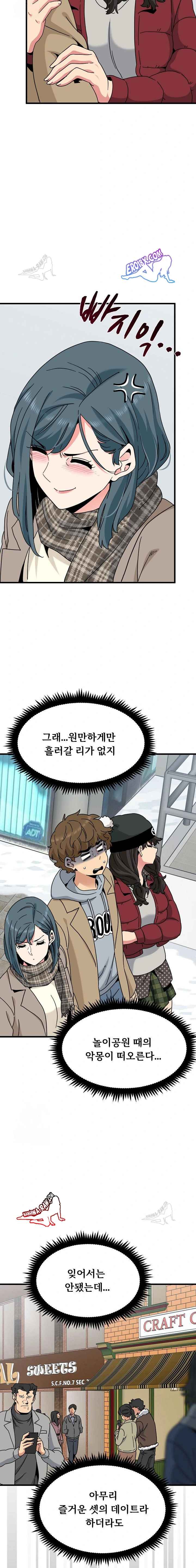 NEW  A Turning Point Page 7 - MangaHe